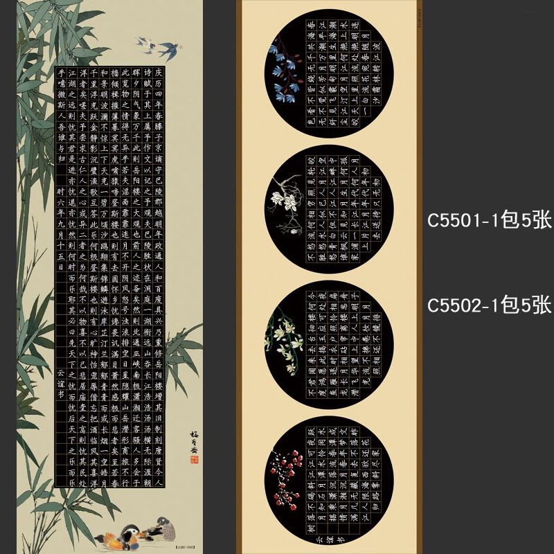 云谊长卷硬笔书法纸钢笔大幅比赛专用纸长款方格国风加厚作品纸78