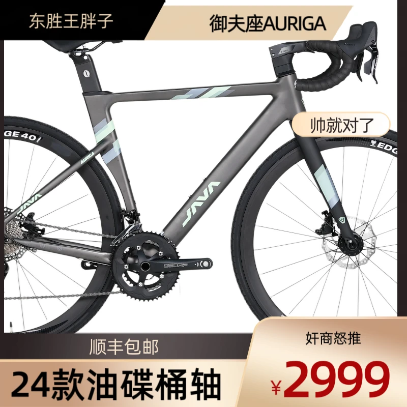 御夫座蓝图R5油碟桶轴快乐套件