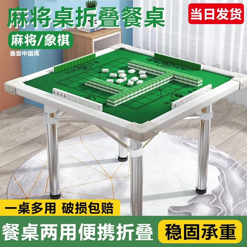 折叠麻将桌桌子手搓麻将桌棋牌餐桌两用家用简易手动便携式麻将桌