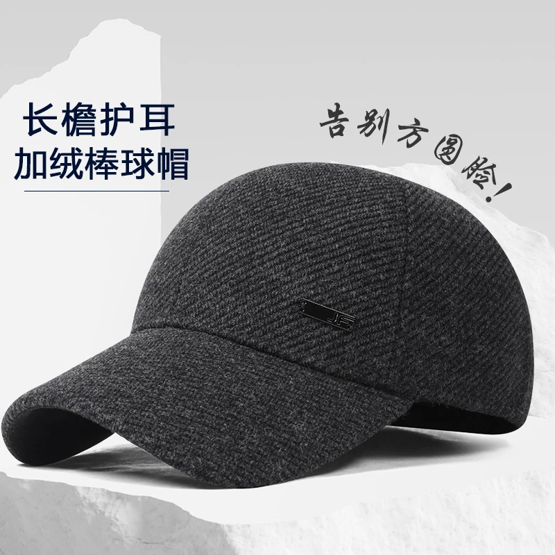 加长檐加厚保暖冬季棒球帽男士中老年护耳加绒保暖帽子户外爷爷帽