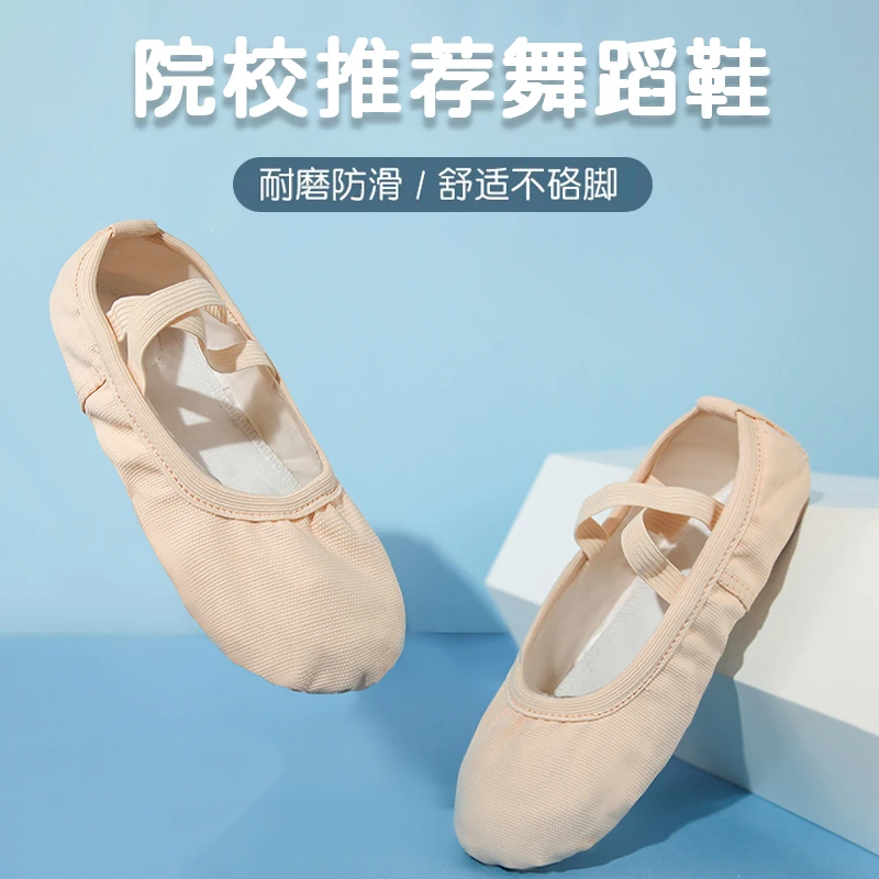 舞蹈鞋女软底儿童古典中国芭蕾舞专用女童跳舞鞋练功成人猫爪形体