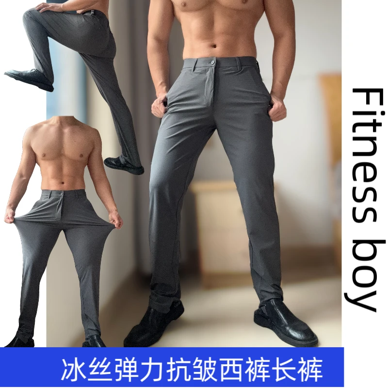 FITNESS BOY高弹修身直筒冰丝长裤夏季商务休闲西裤免烫抗皱弹力
