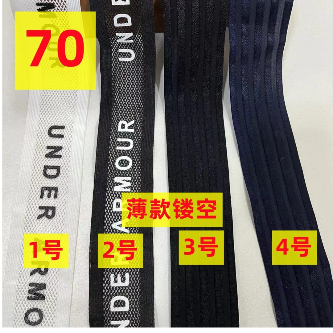 织带，薄款5公分宽