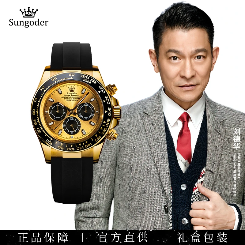 Sungoder/萨提亚轻奢时尚潮流男士商务自动机械男款手表经典百搭
