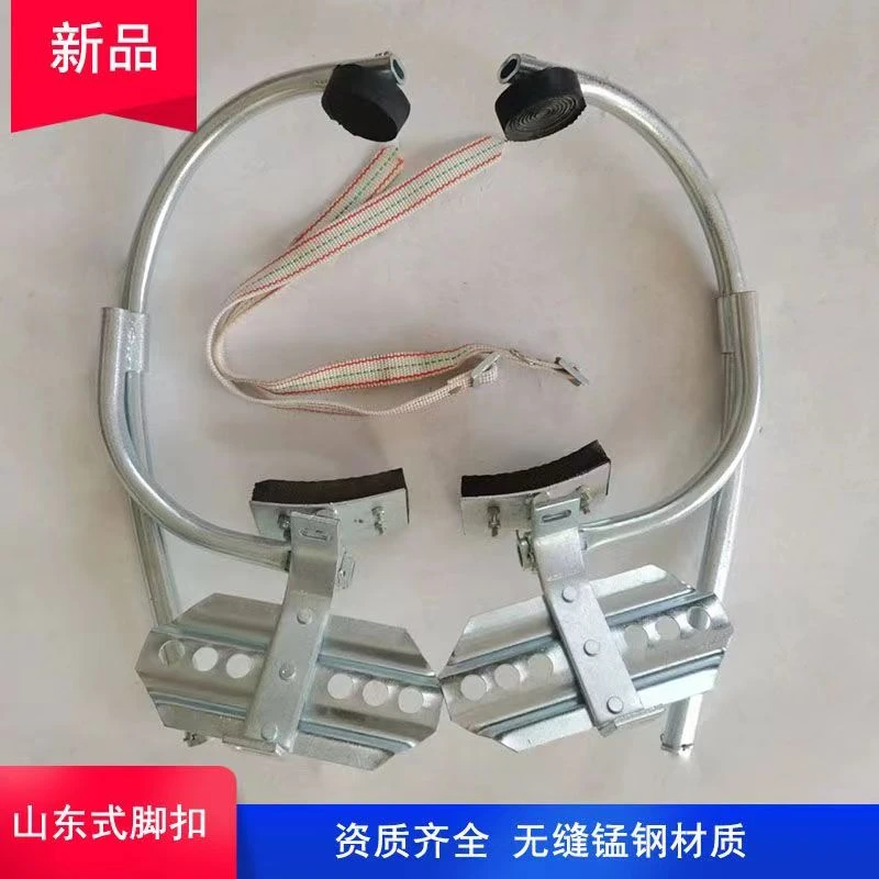 山东式电力登杆脚扣