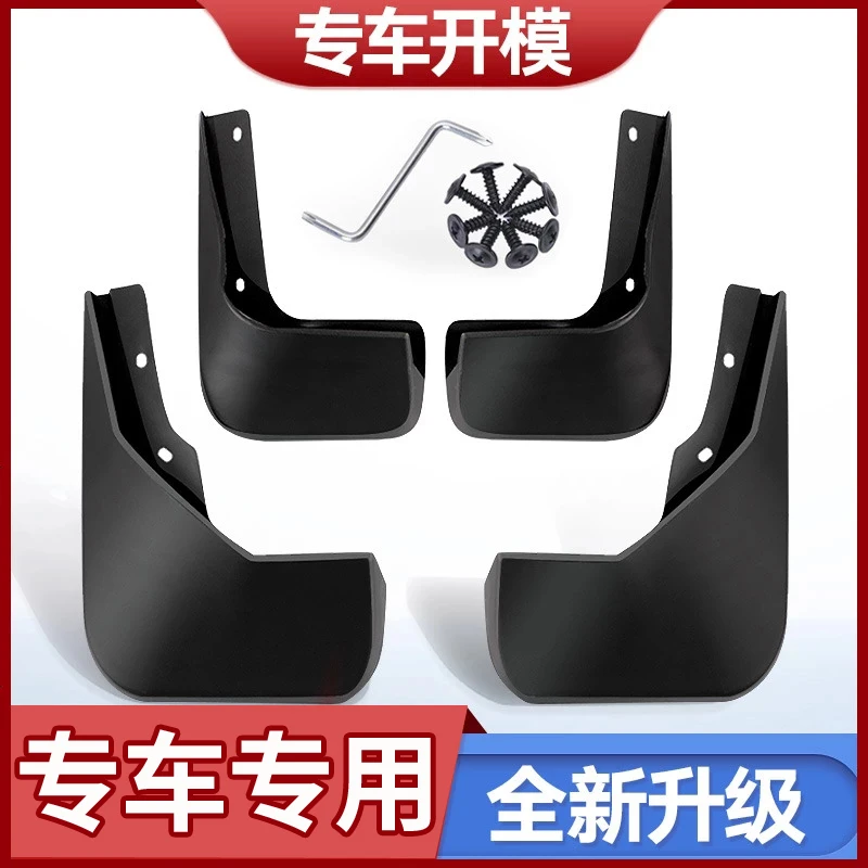 【专车专用汽车挡泥板】【下单留言车型+年份】适合各种车型前轮