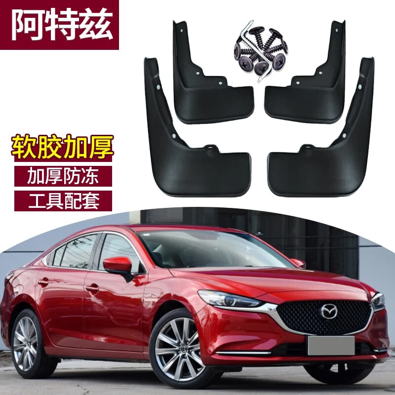 马自达14-21款阿特兹挡泥板改装专用汽车前后轮叶加厚脑膜软塑料