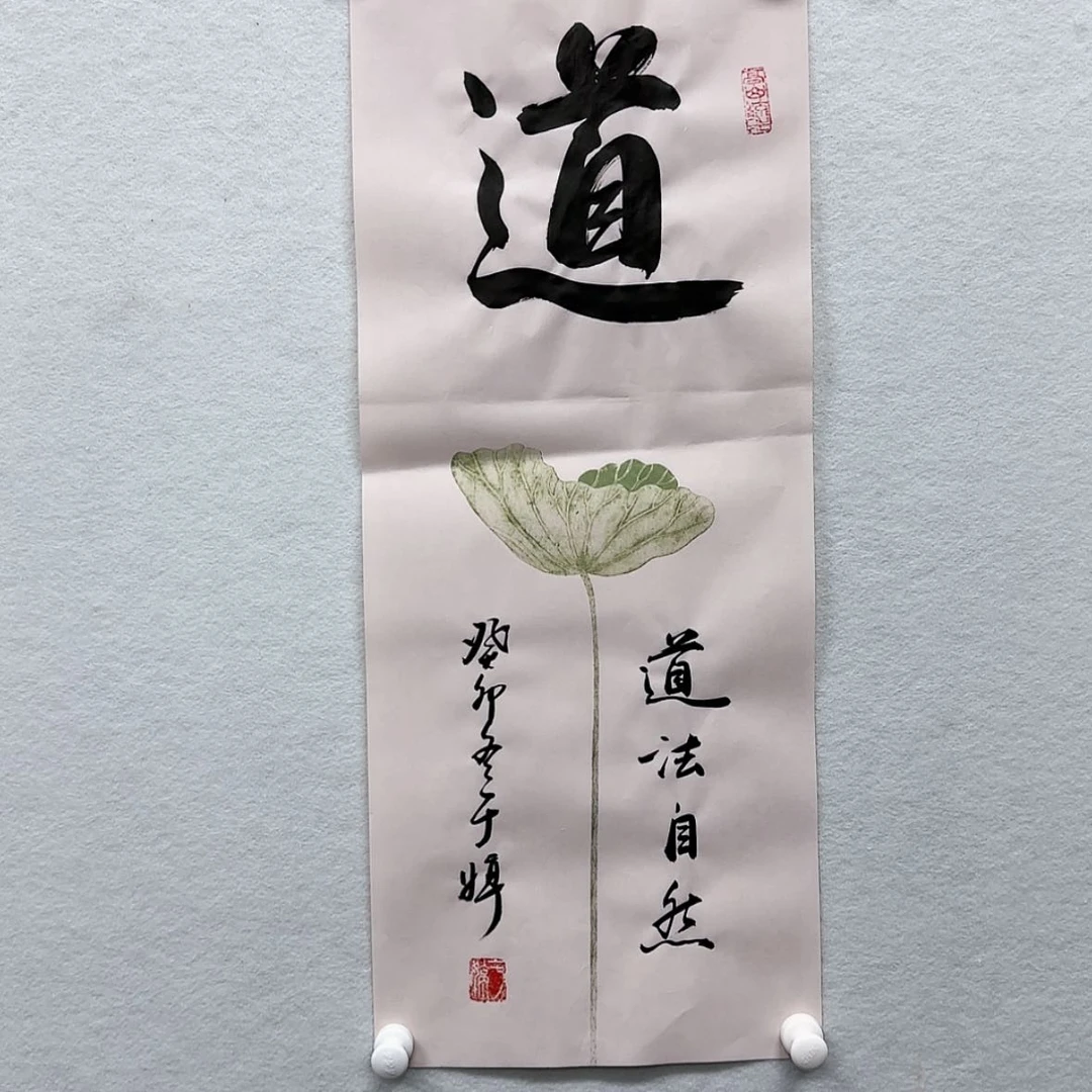 【闪购商品】书法我是第一百