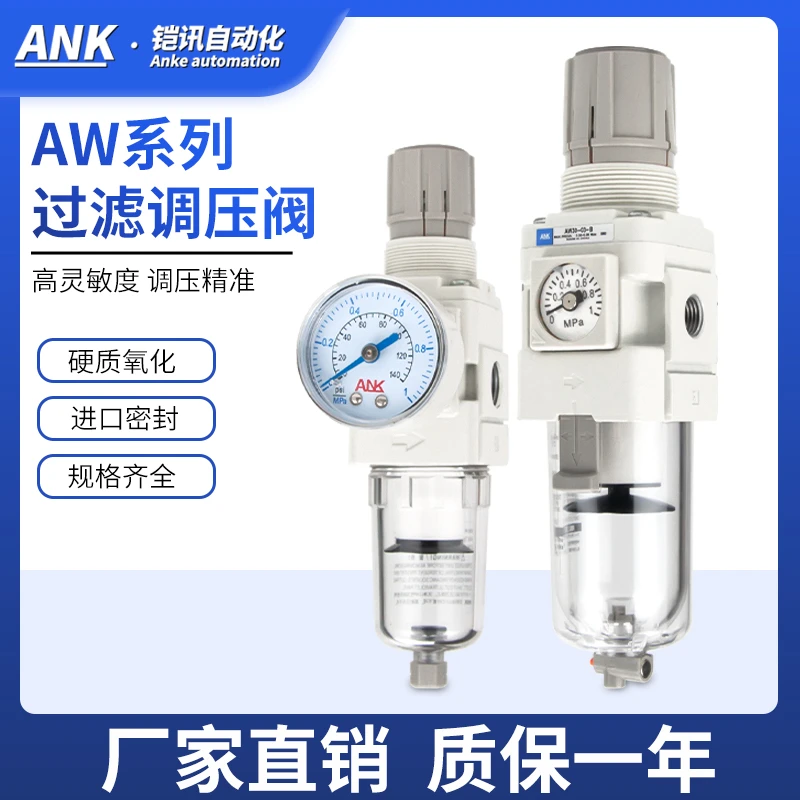 SMC型空气减压过滤器AW10-M5 AW20-02 AW30-03 AW40-04D