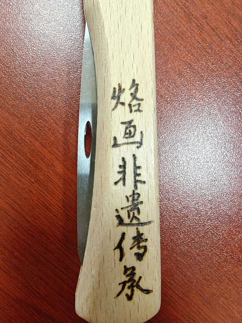 切割葫芦工具个可随意锯曲线本产品属自产自销产品，介意者慎拍！
