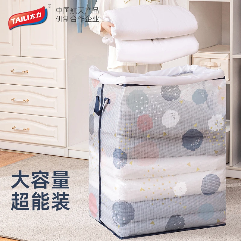 TAILI/太力超大容量棉被收纳袋子防水防潮防尘透明整理袋搬家手提