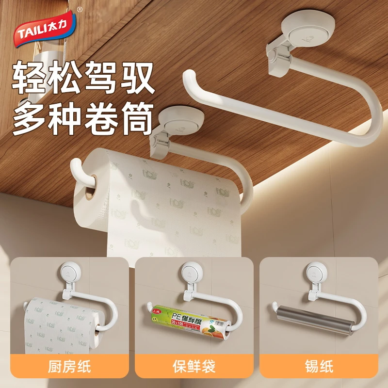 【品牌推荐】太力厨房卷纸架免打孔抹布架壁挂式置物架卷筒架纸巾架