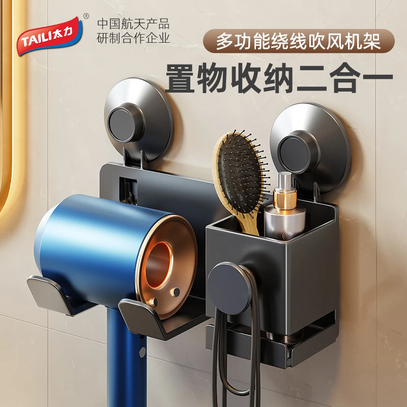 太力吹风机置物架免打孔卫生间壁挂浴室风筒支架壁挂式收纳架子