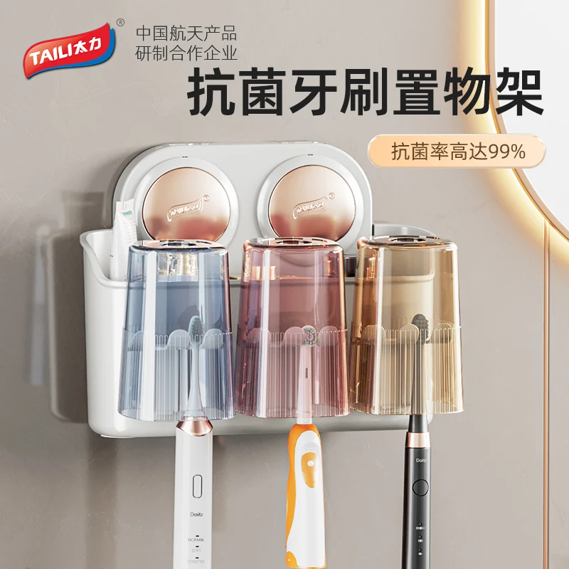 【Ag+银离子卫生】太力牙刷牙杯置物架免打孔壁挂式可移动家庭装