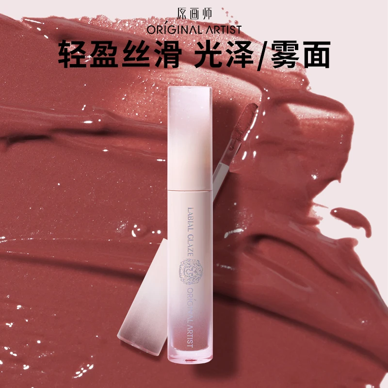 点喵原画师双层丝绒唇釉学生显白雾面学生显白雾面