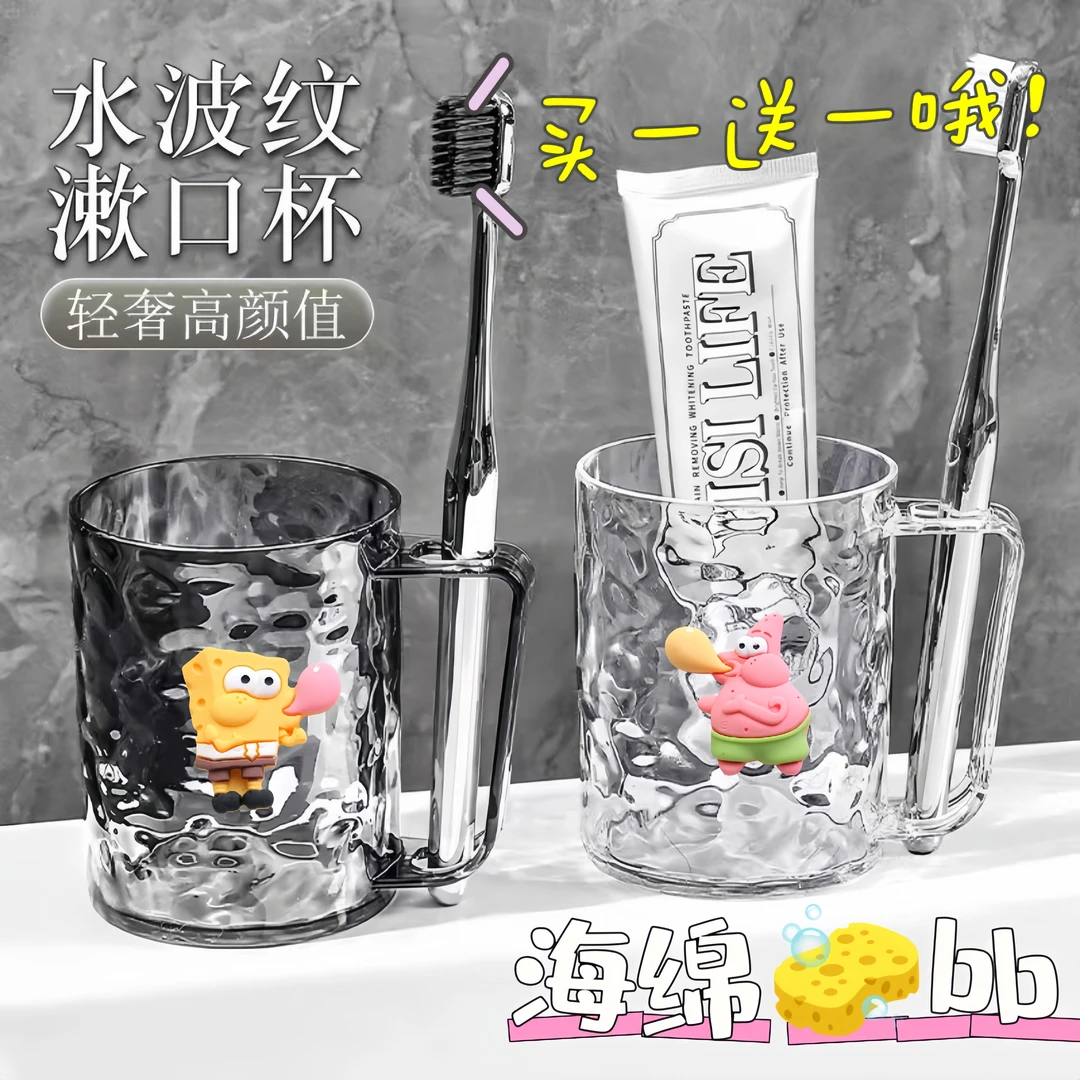 【买一送一】刷牙漱口杯水波纹杯子情侣水杯刷牙杯亲子家用透明牙缸