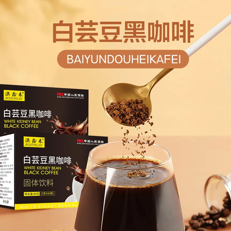 【19.9元40杯】白芸豆黑咖啡