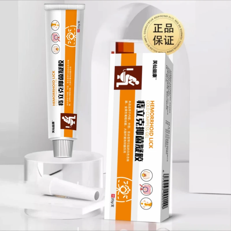 【官方正品】芙仙益康抑菌凝胶植物草本配方男女通用型