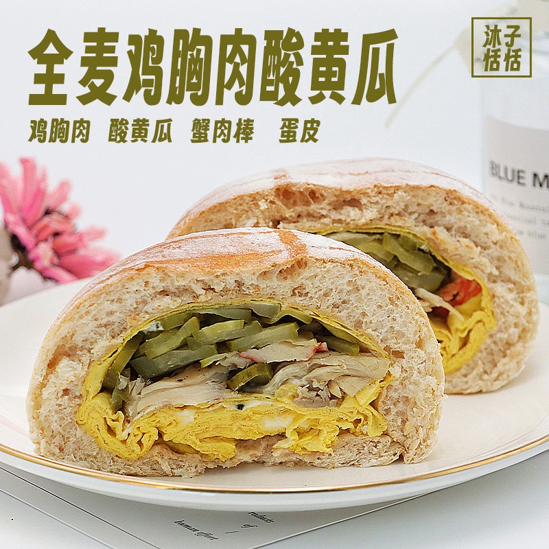 沐子恬恬 全麦鸡胸肉酸黄瓜240g即食口感丰富