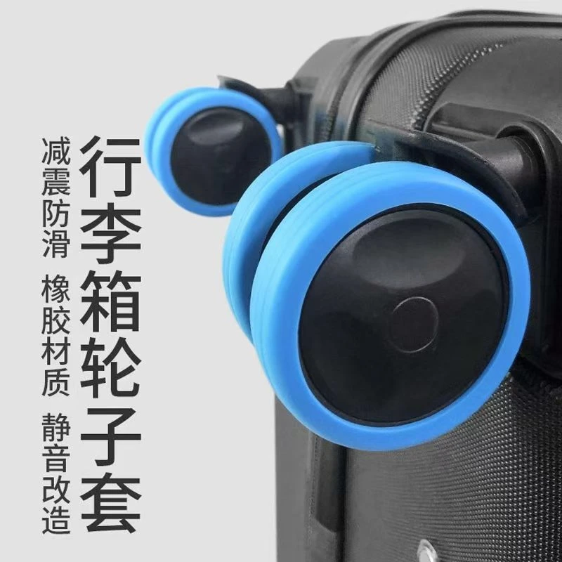 抢！【16个拉杆箱脚轮套 仅6·9 】行李箱脚轮降噪避震静音保护套