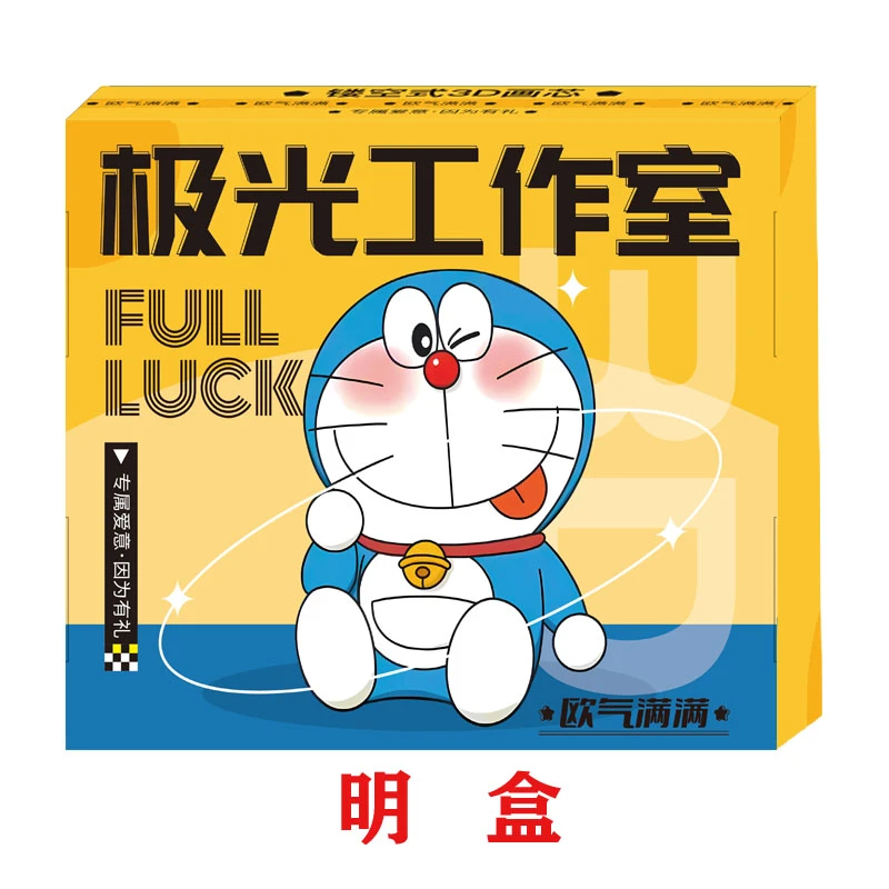 【明盒】 第4弹裸眼3D立体画动漫盲盒礼物【拍下默认代拆】