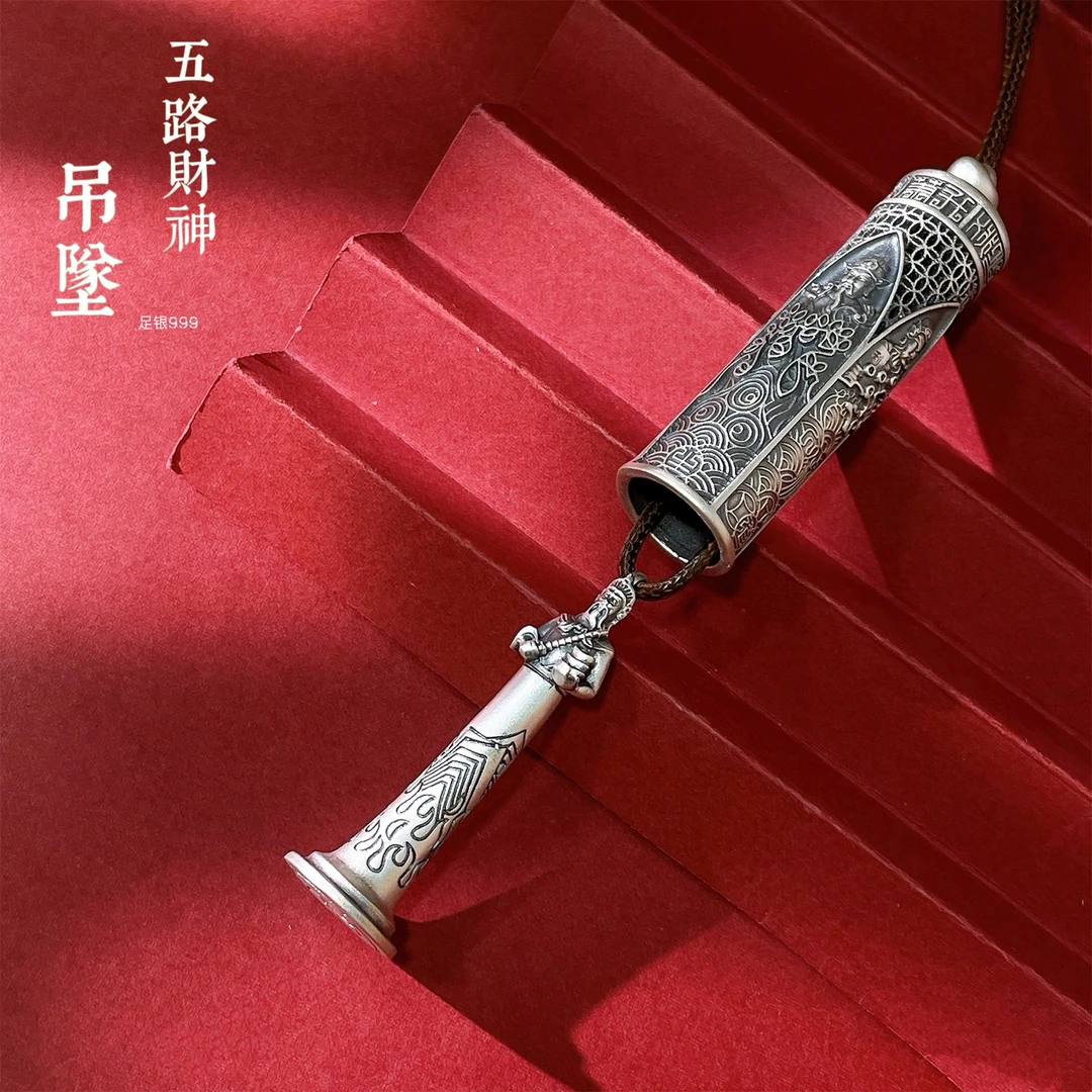 足银银制品 足银999复古镂空五路财神铜钱花丝如意祥云吊坠