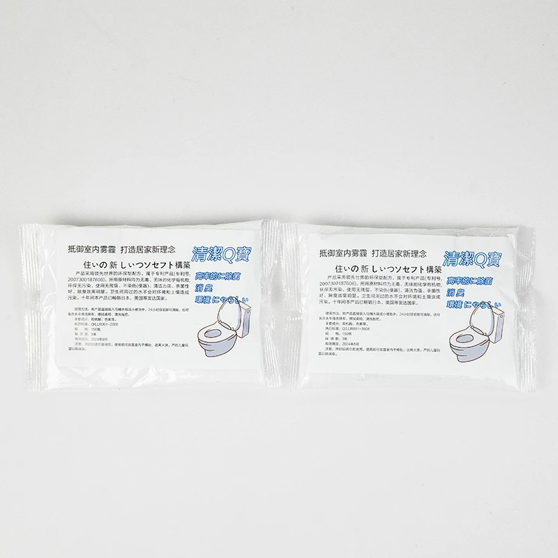 居家好物哎呦家5025马桶清洁剂一包150g拍一发三卫生间清洗无毒