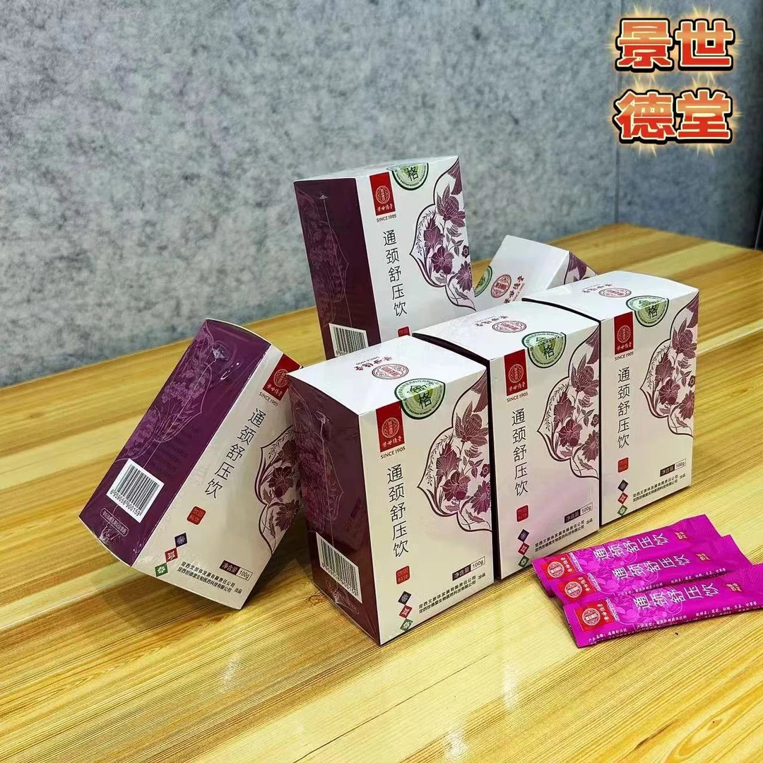 景世德堂配料品质通颈舒压饮菊花牡蛎固体饮料100克干净四季营养