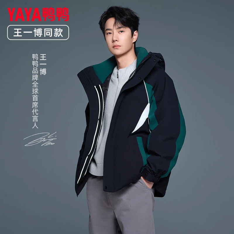 【王一博同款】鸭鸭情侣款男士户外工装撞色拼接羽绒冬季保暖外套