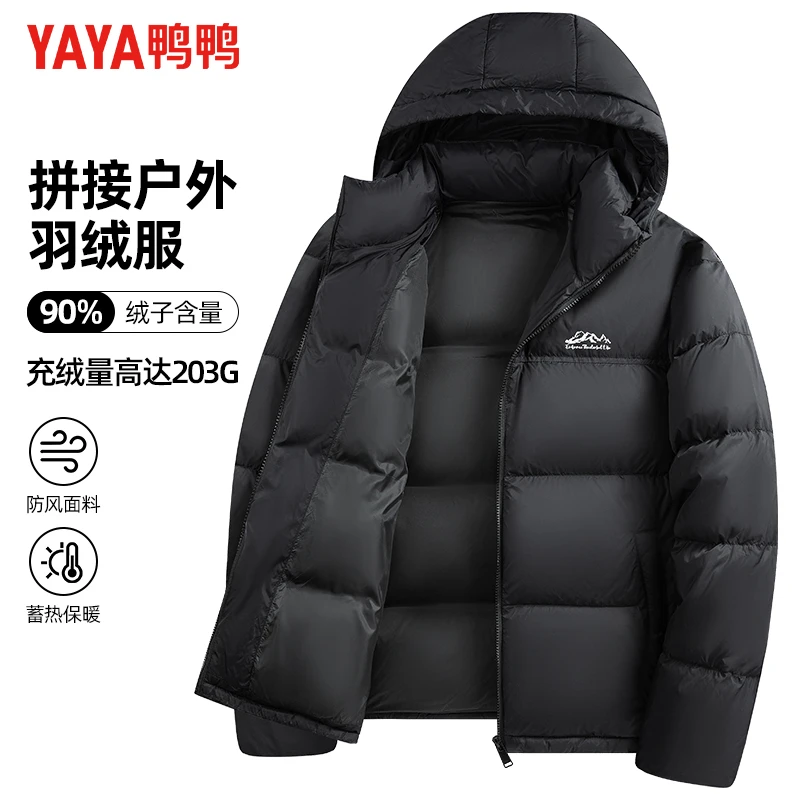 鸭鸭新款男羽绒服冬季防寒防风保暖拼接外套连帽加厚男士羽绒服