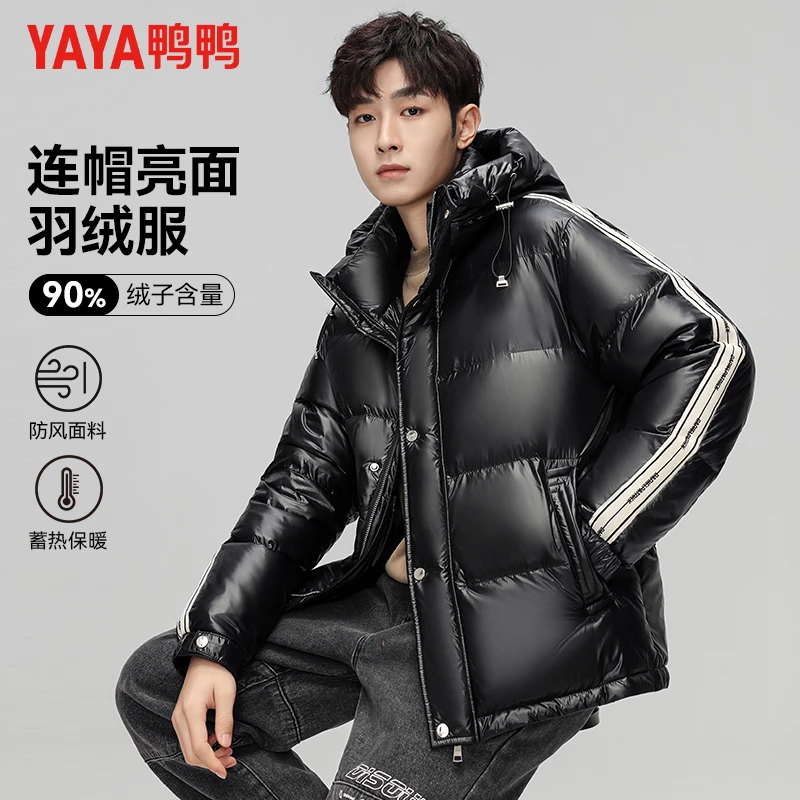 【条纹亮面】鸭鸭冬季羽绒服男时尚休闲简约百搭面包服保暖外套男
