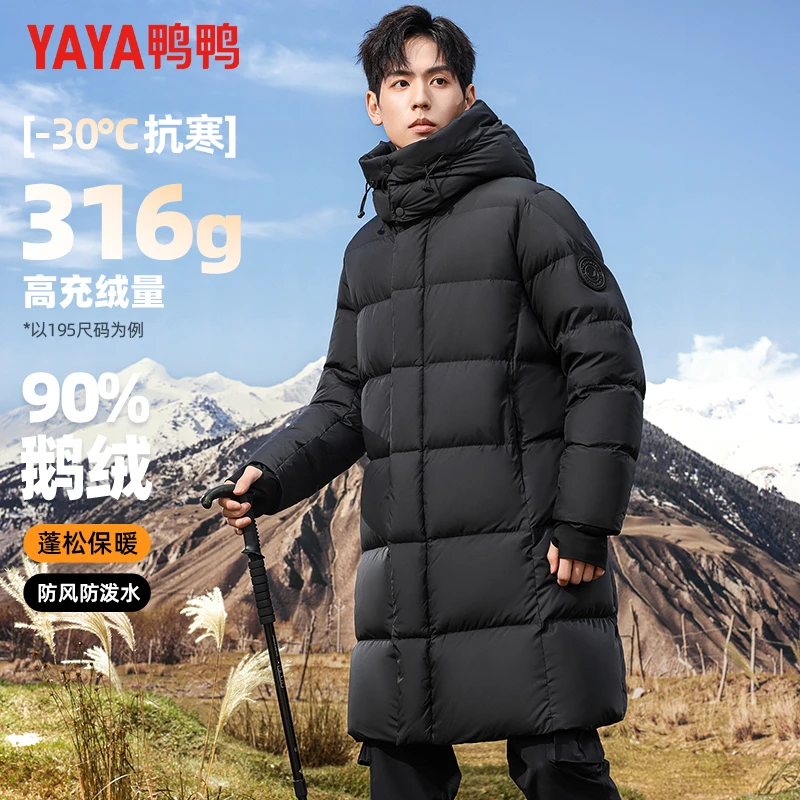 【鹅绒+充绒316g】鸭鸭男士冬季户外短款羽绒服男可拆卸