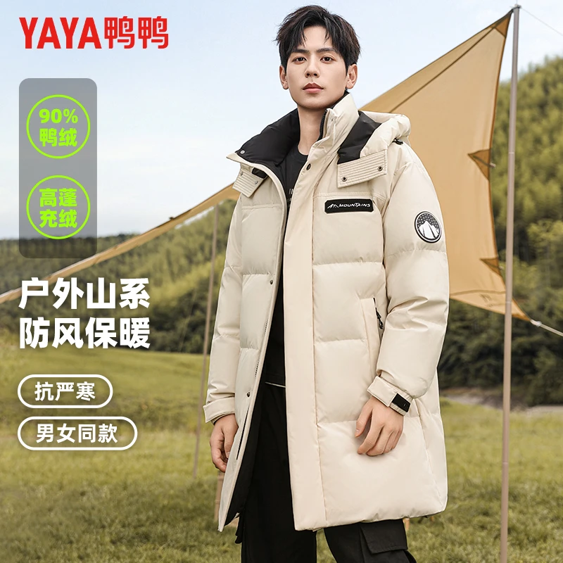【男女同款】鸭鸭羽绒服男冬季中长款加厚连帽户外休闲保暖外套