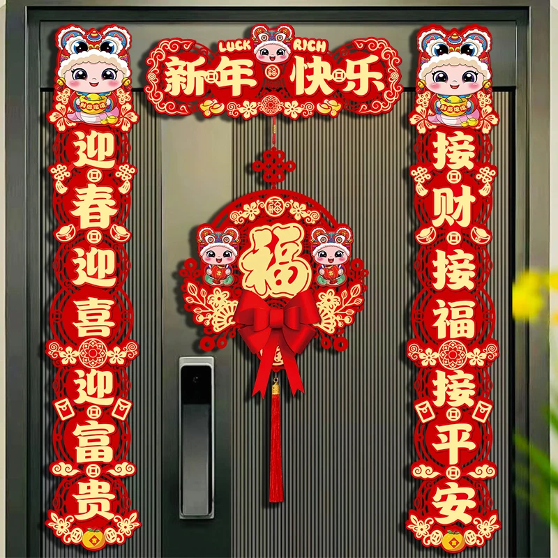 春联2025蛇年新款对联过年家用入户大门新年立体福字高档绒布门贴