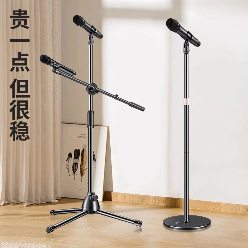 麦克风支架落地式圆盘支架金属架子手机直播话筒手机一体支架ktv