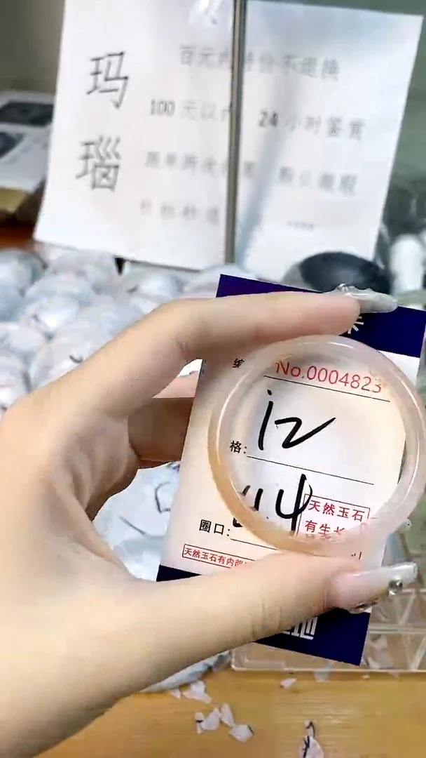 【闪购商品】玛瑙/玉髓手镯合金4823