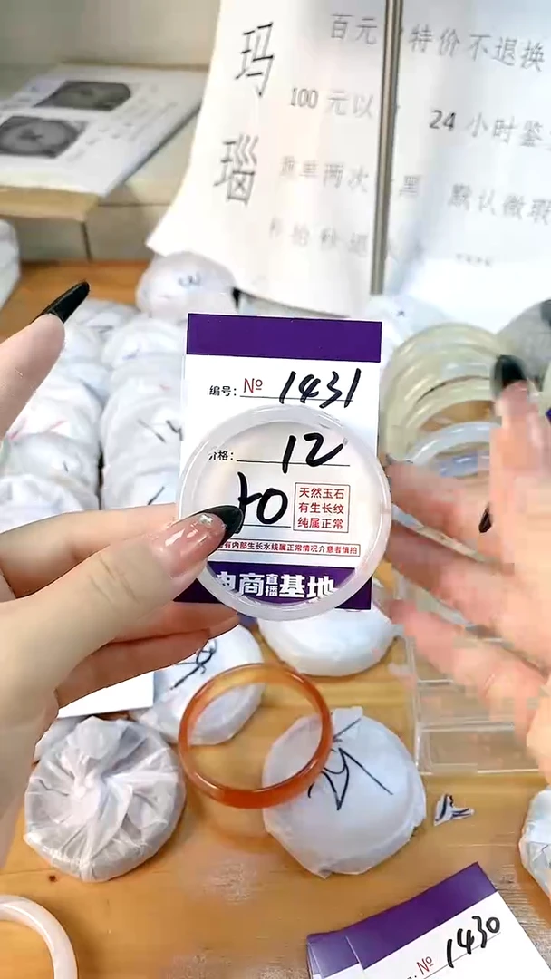 【闪购商品】玛瑙/玉髓手镯合金1431
