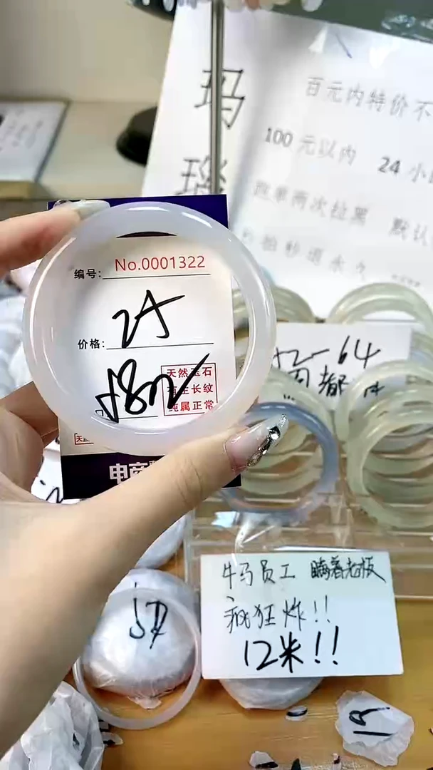 【闪购商品】玛瑙/玉髓手镯未镶嵌1322