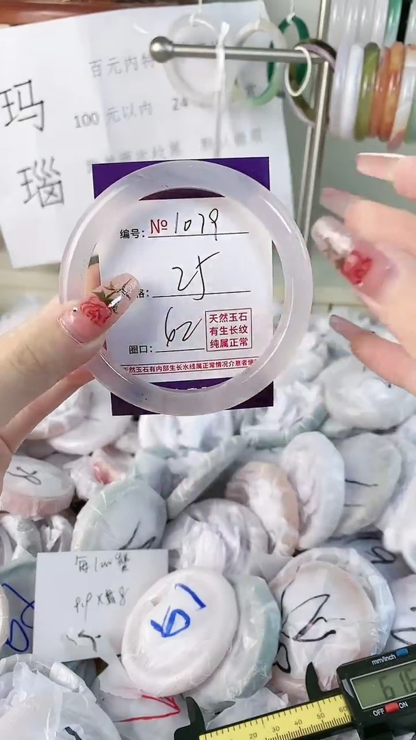 【闪购商品】玛瑙/玉髓手镯合金1079