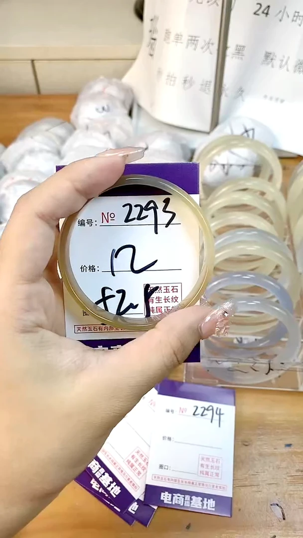 【闪购商品】玛瑙/玉髓手镯合金2293