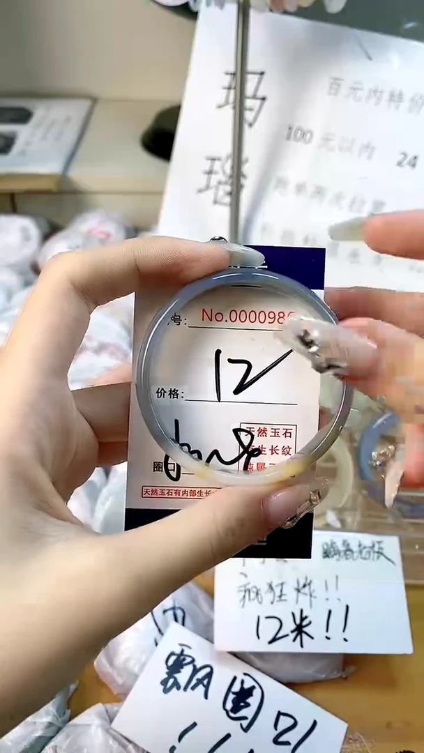 【闪购商品】玛瑙/玉髓手镯未镶嵌986