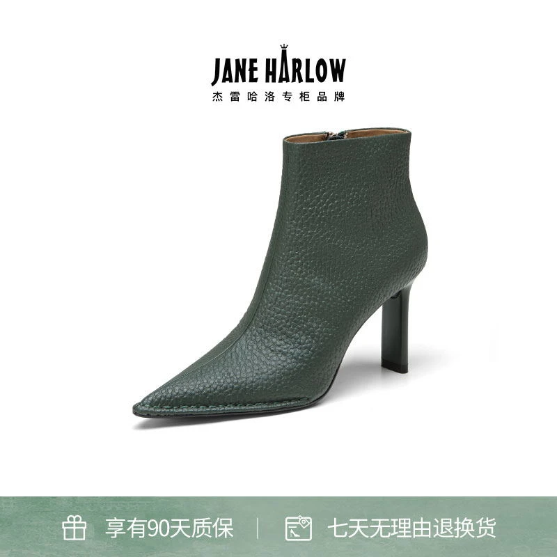 JANEHARLOW时尚设计师款荔枝纹尖头时装短靴J44BF62171