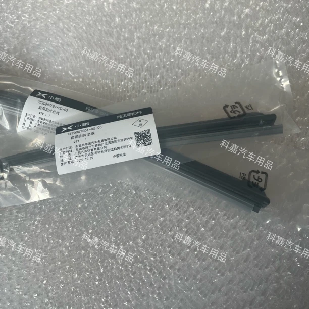 适配小鹏P7雨刮器P7i原装G3雨刷器P5/G3i无骨G9雨刷片G6雨刮片