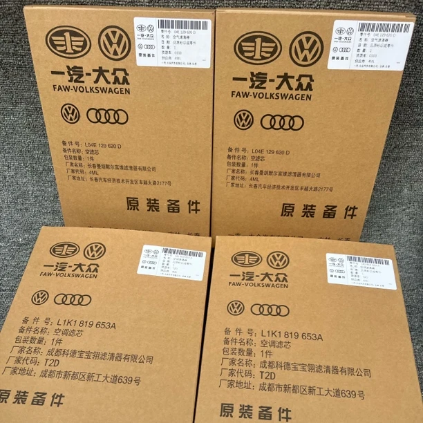 大众宝来速腾迈腾探岳高尔夫探歌CC帕萨特凌渡空气滤芯空调滤芯