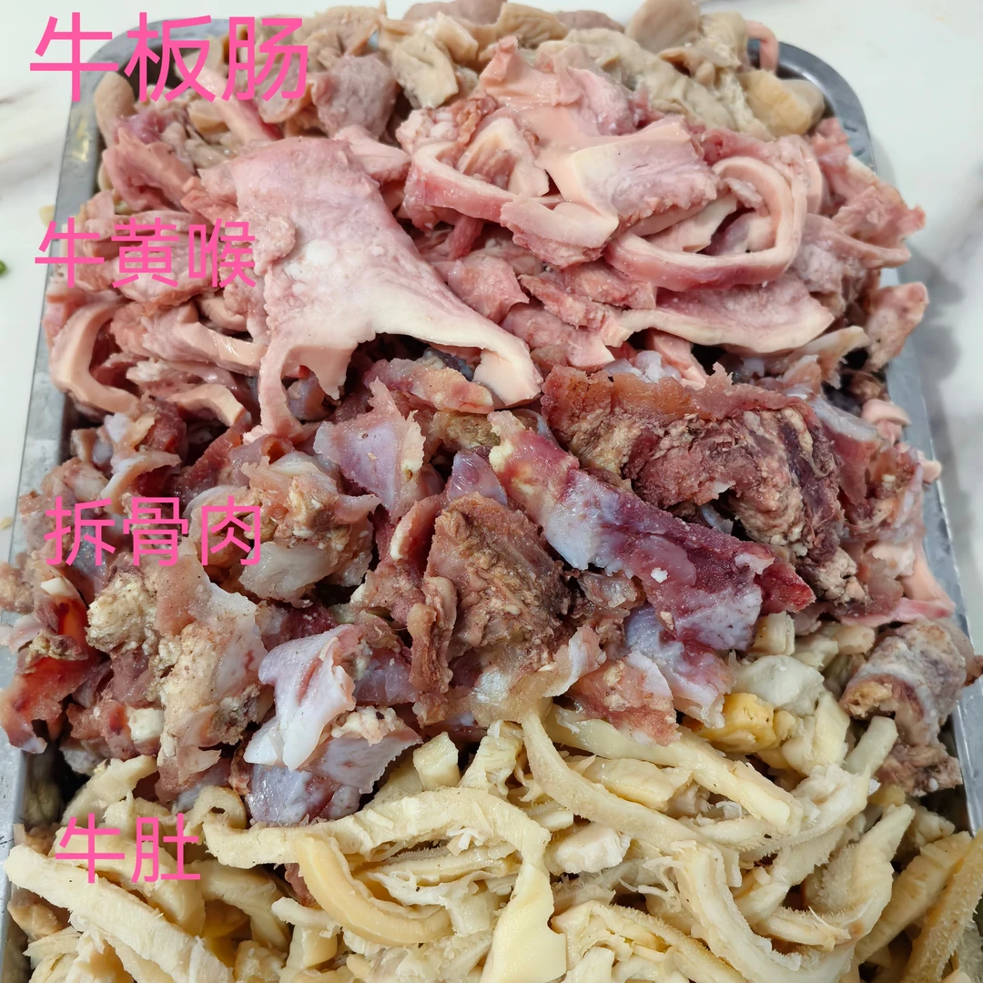 正宗新鲜牛杂无肝无肺无皮商用牛杂熟食牛杂全套火锅食材