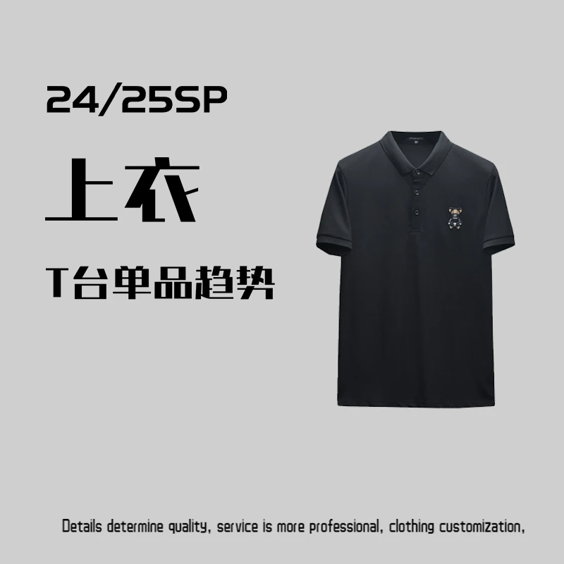 短袖polo衫男士潮牌轻奢夏季翻领半袖T恤男时尚卡通小熊（東百）