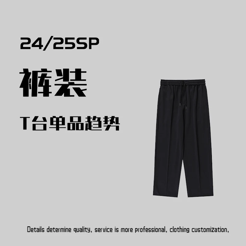 休闲裤男夏季高级感痞帅阔腿拖地长裤垂感宽松西装裤子（東百）