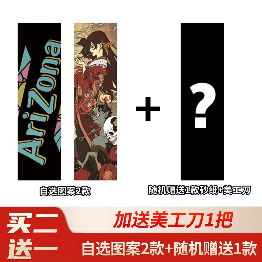 【48h发货】滑板砂纸专业磨砂双翘板配件气孔砂防水贴动漫细砂自粘