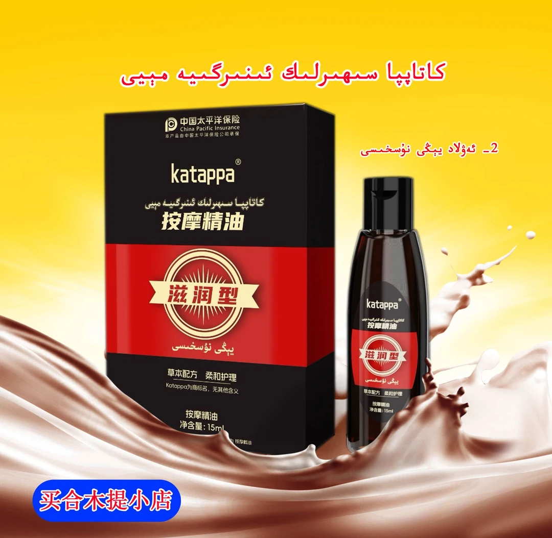 全国包邮 sazag meyi 按摩精油