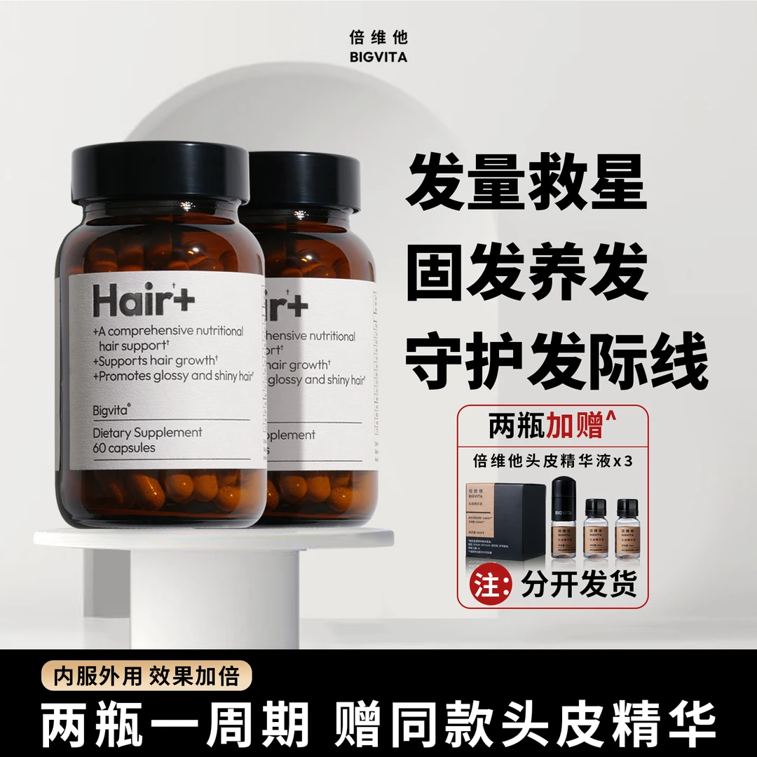 [达人]BIGVITA倍维他发养料维生素护发养发生发防脱胶囊保健品